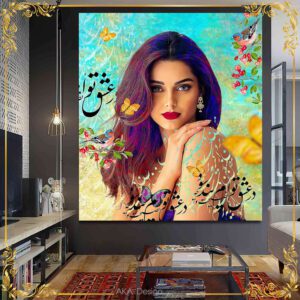 تابلوی عشق و خیال