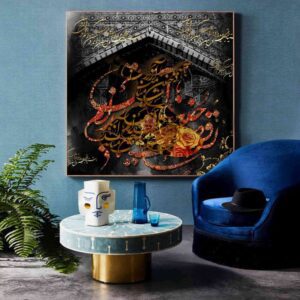 تابلو بوم خطاطی مذهبی