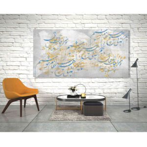 تابلوی دکوراتیو نجوای نور