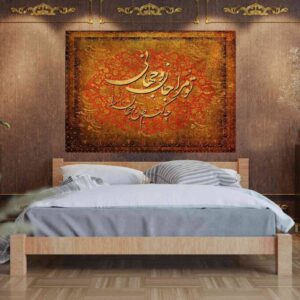 تابلو خطاطی با شعر مولانا و طرح سنتی
