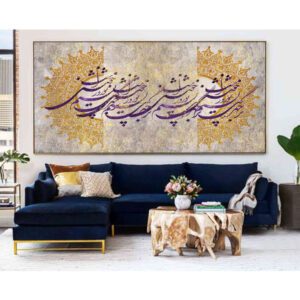 تابلو خطاطی بهار زندگی با حاشیه‌های طلایی