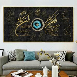 تابلو سنتی ونیکاد با طرح چشم نظر و خطاطی پارسی