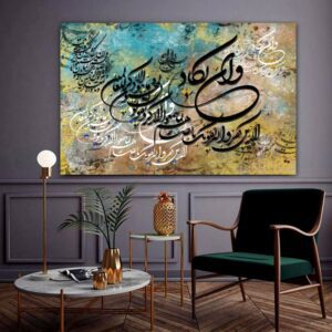 تابلو خطاطی آیه ونیکاد با نقش‌های سنتی