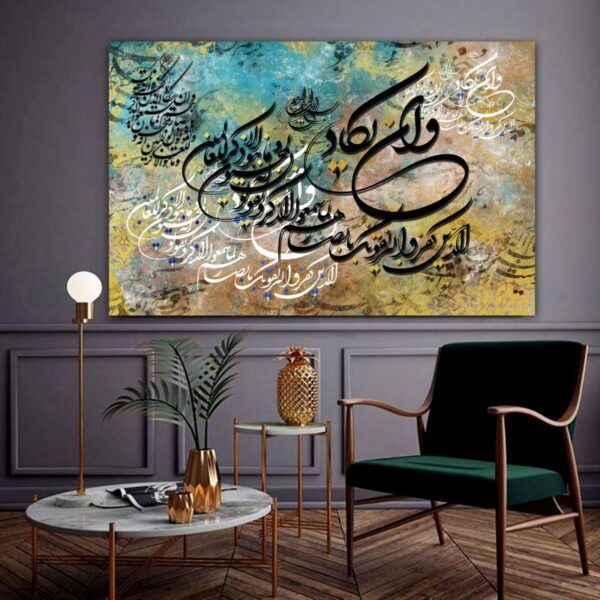 تابلو خطاطی آیه ونیکاد با نقش‌های سنتی