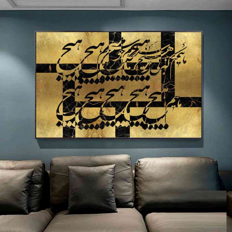 تابلو هنری خطاطی پارسی با پس‌زمینه طلایی