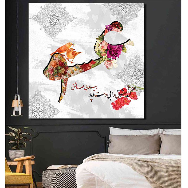 تابلو هنری تایپوگرافی عشق با شعر عاشقانه