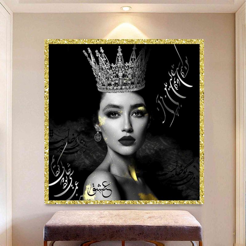 تابلو پرتره با تاج درخشان و خطاطی پارسی