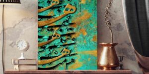 تابلو سنتی با طرح خطاطی پارسی و الگوهای ایرانی