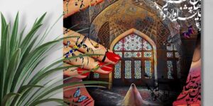 تابلو هنری با ترکیب معماری ایرانی و دختری با چادر سفید