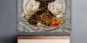 تابلو هنری رقصنده چرخان با خطاطی پارسی