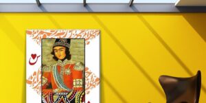 بی‌بی دل شاهی